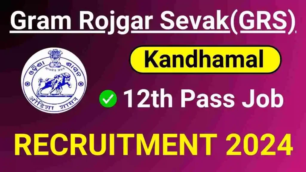 Kandhamal GRS Recruitment 2024