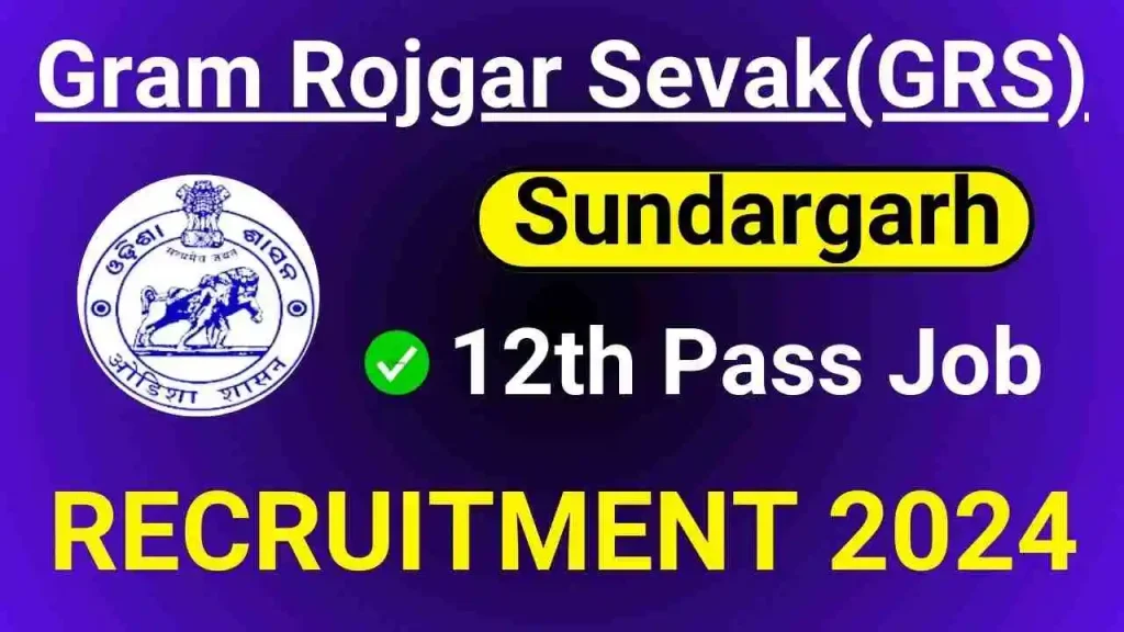 Sundargarh GRS Recruitment 2024