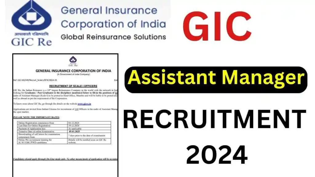 GIC Assistant Manager Recruitment 2024